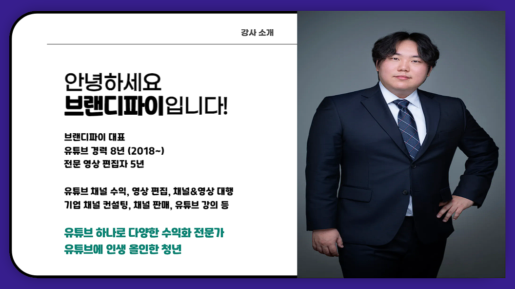 브랜디파이 강의 영상 편집 실습 현장